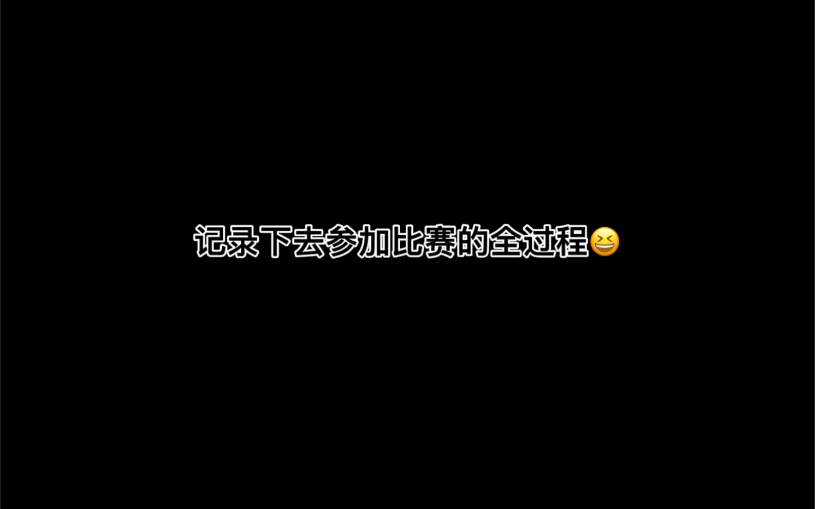 记录下参加网络安全大赛的全过程哔哩哔哩bilibili