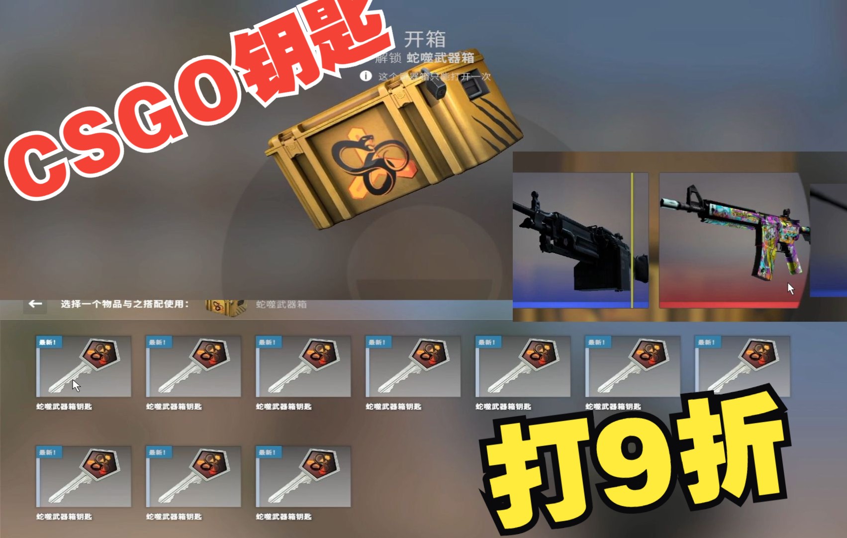 CS网站推荐:steam不改区CSGO钥匙打折扣,便宜购买steam余额,低价音乐盒电子竞技热门视频