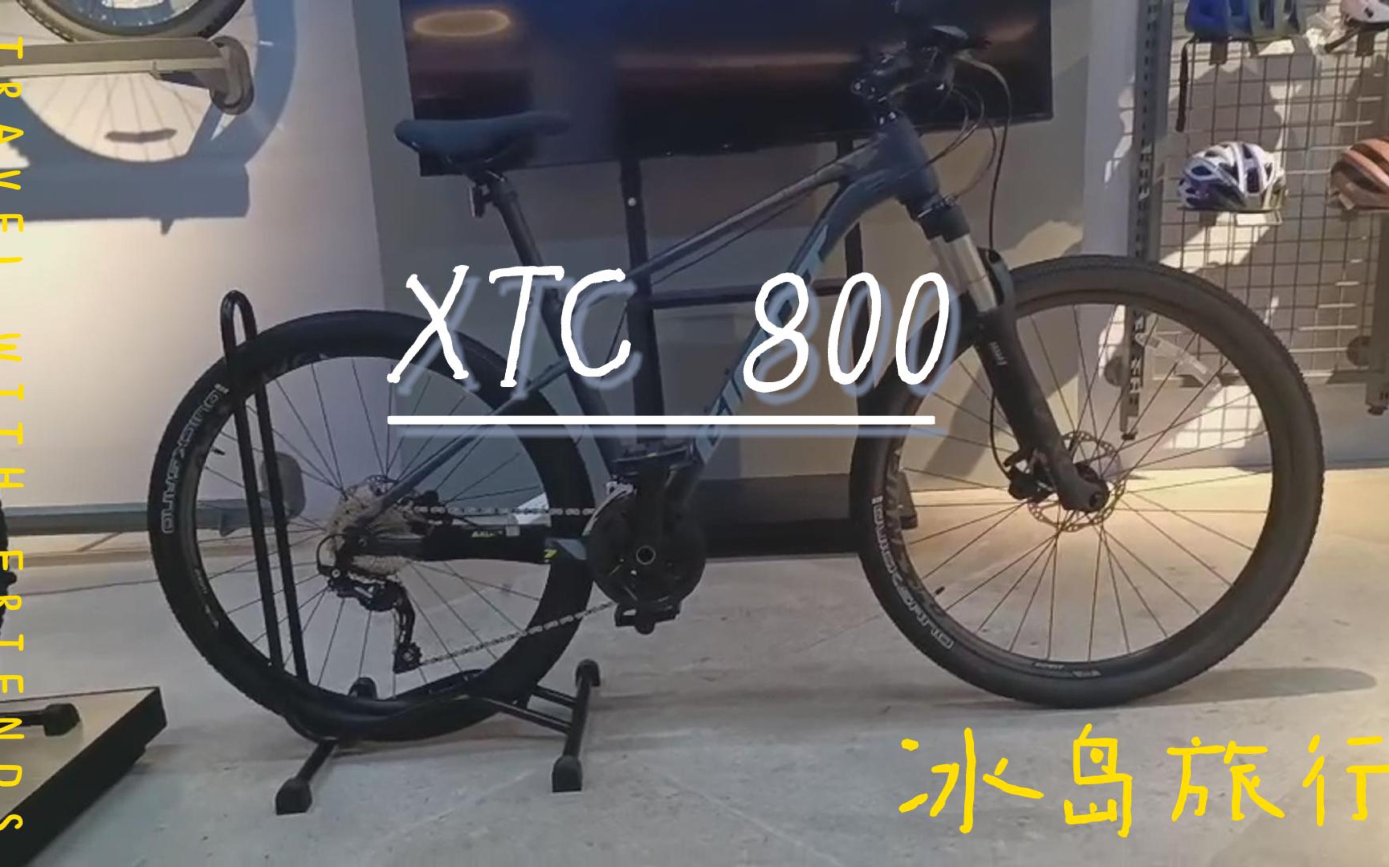 捷安特 xtc800 冰裂纹款哔哩哔哩bilibili