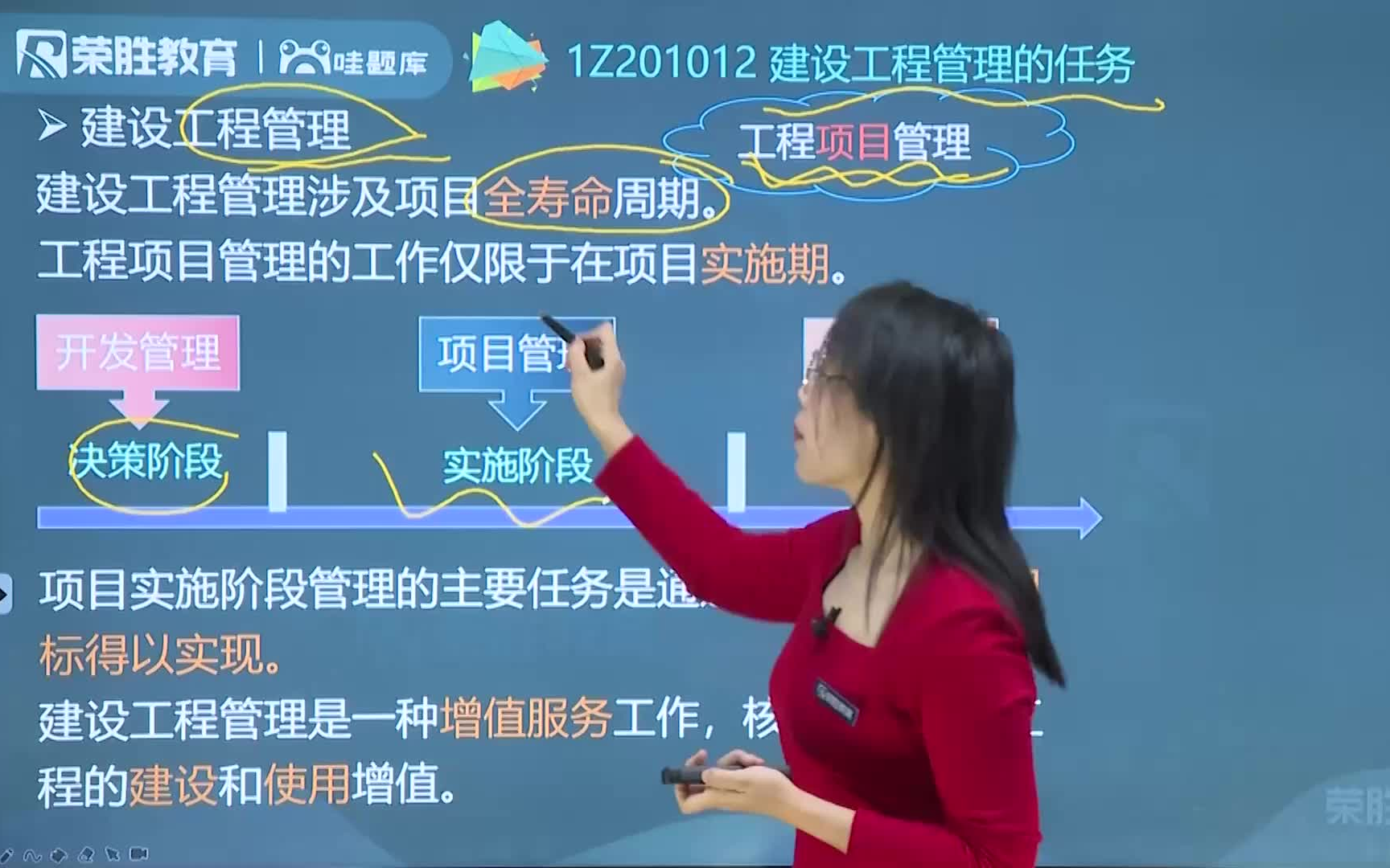 [图]【2023一建管理】金月-思路清晰，风格通俗易懂