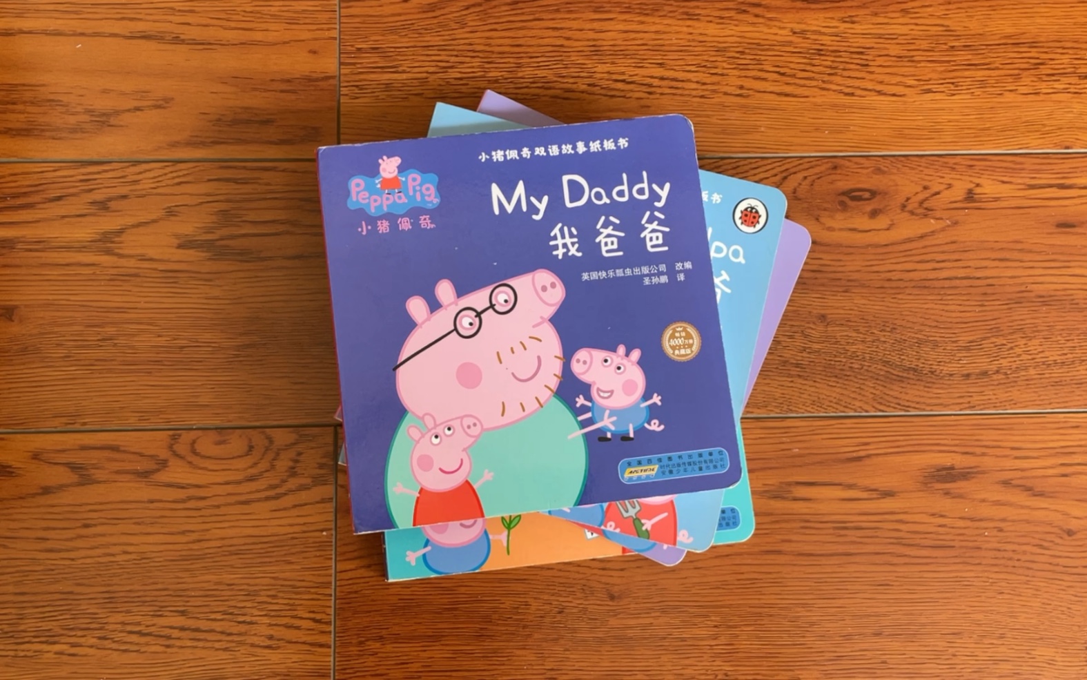 小猪佩奇双语故事纸板书,绘本速览《我爸爸,我妈妈,我爷爷,我奶奶》