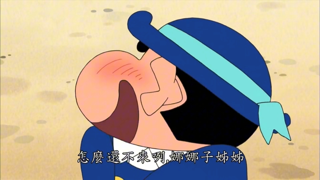 【蜡笔小新】深爪龙子小姐接小新放学