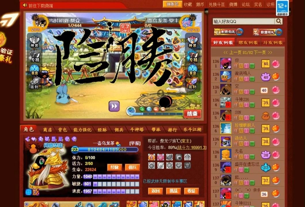 【q宠大乐斗】30级零氪鹅再次随机绝世企鹅乌龙茶大佬,19把神器一万七