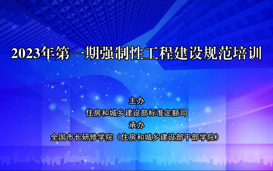 [图]GB 55036-2022 《消防设施通用规范》规范培训