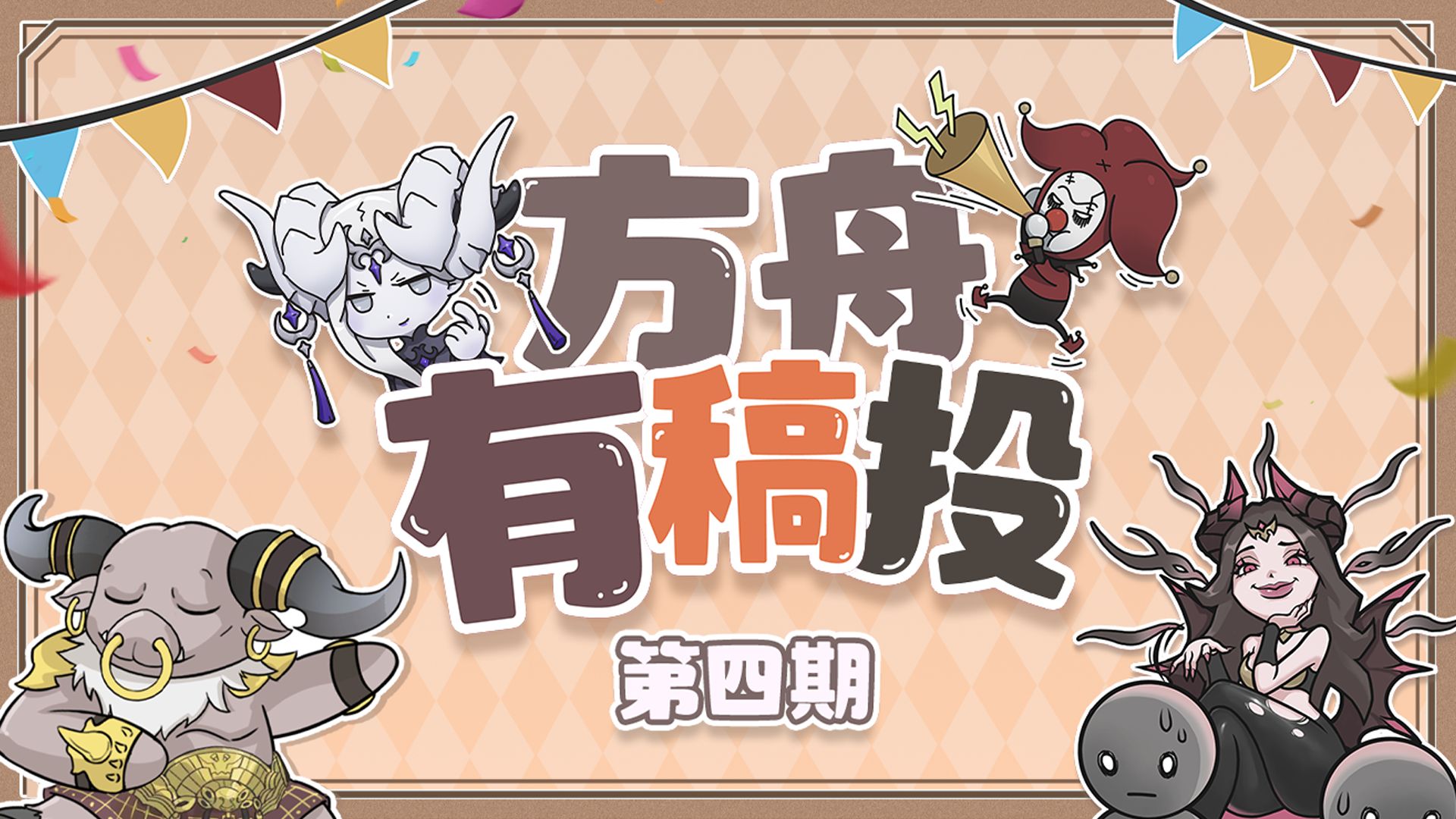 【方舟有稿投】劳力埃:"收徒!