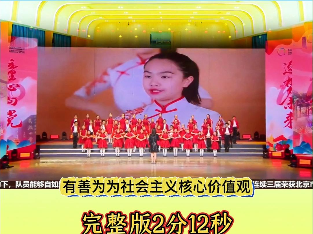 友善主题友爱乐于助人主题小学生表演节目《我们成长在阳光下》#以友善主题友爱乐于助人主题为主题的节目#中队国旗下友善主题友爱乐于助人主题主题风...