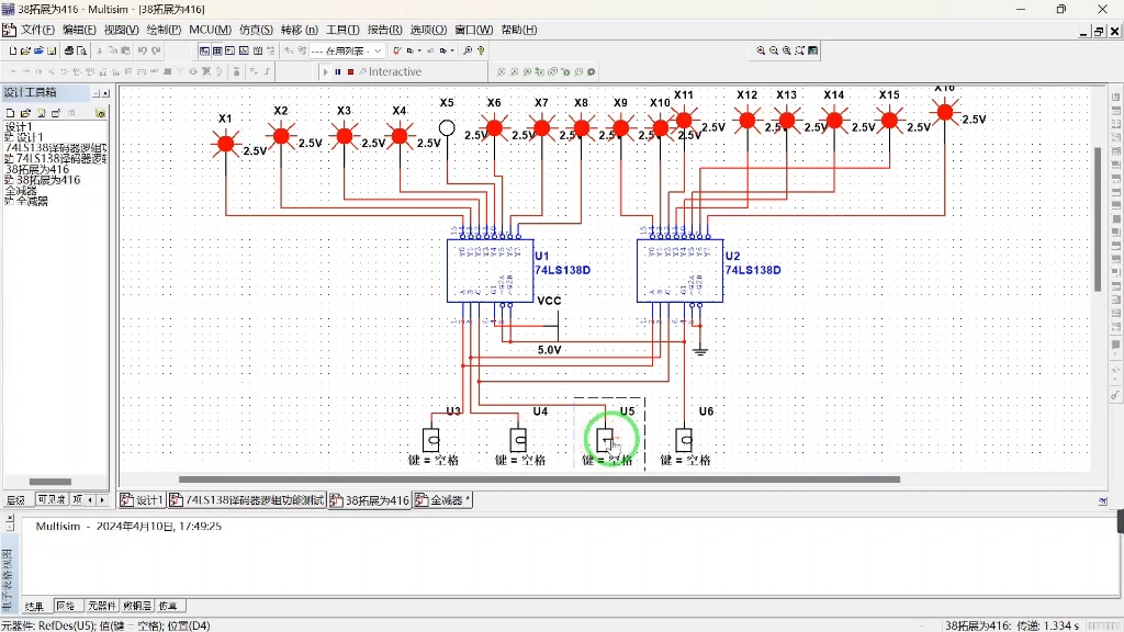 《数字电路实验》关于74LS138芯片功能测试,将38位转换为416位,全减器的设计及其以上Multisim仿真哔哩哔哩bilibili