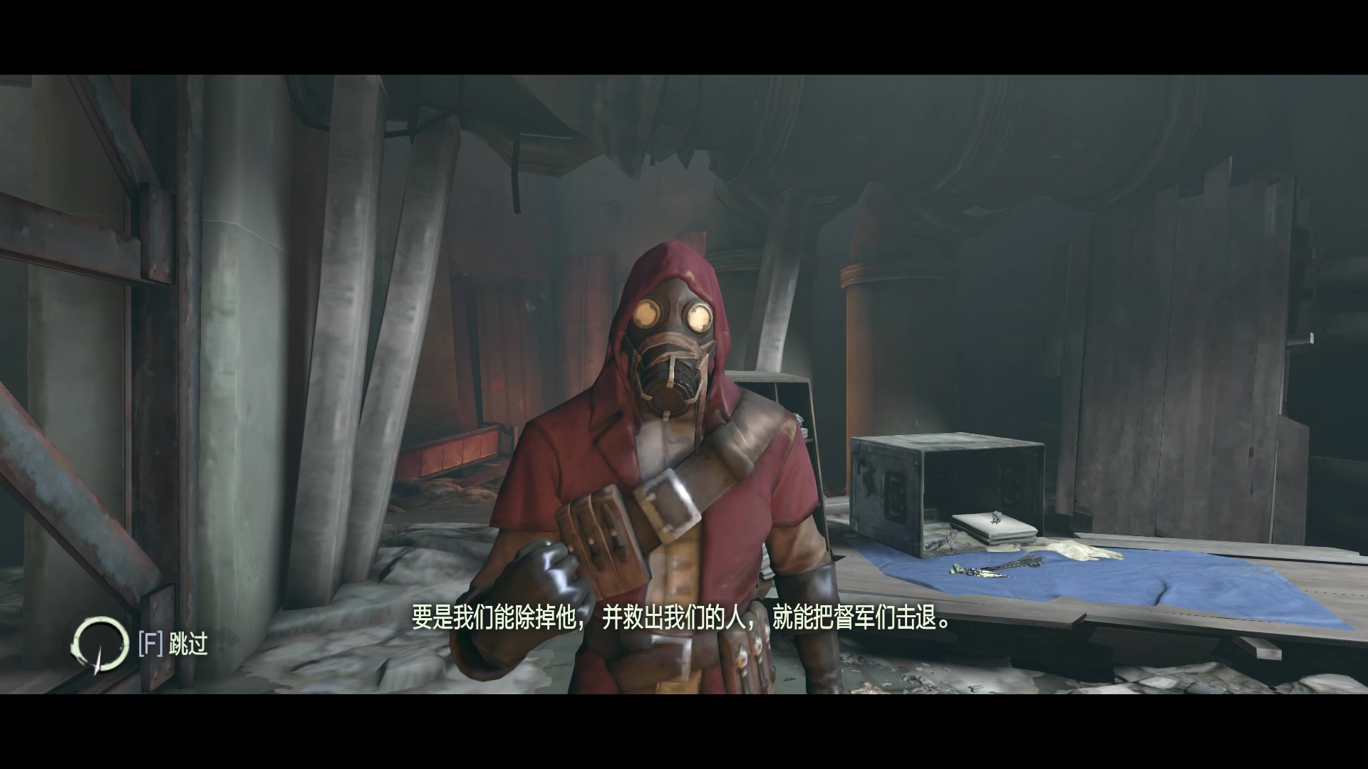 耻辱——dishonored——dlc道德