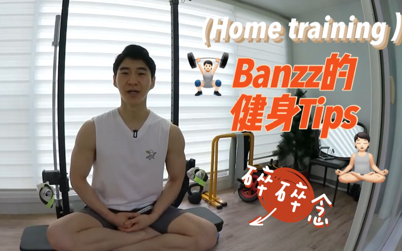 [图]【大胃王Banzz奔驰小哥】惊！奔驰小哥首次公开怎么吃都不会发胖的原因！！