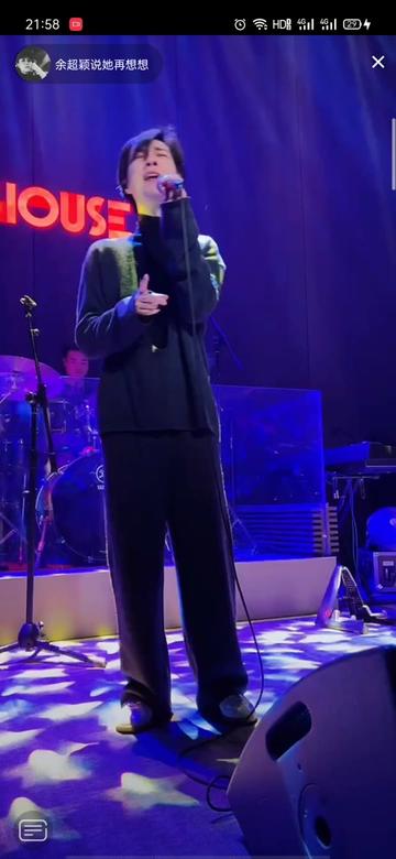 tzhouse #驻唱歌手 #余超颖 #翻唱 #陈奕迅 #富士山下 #余超颖说她再