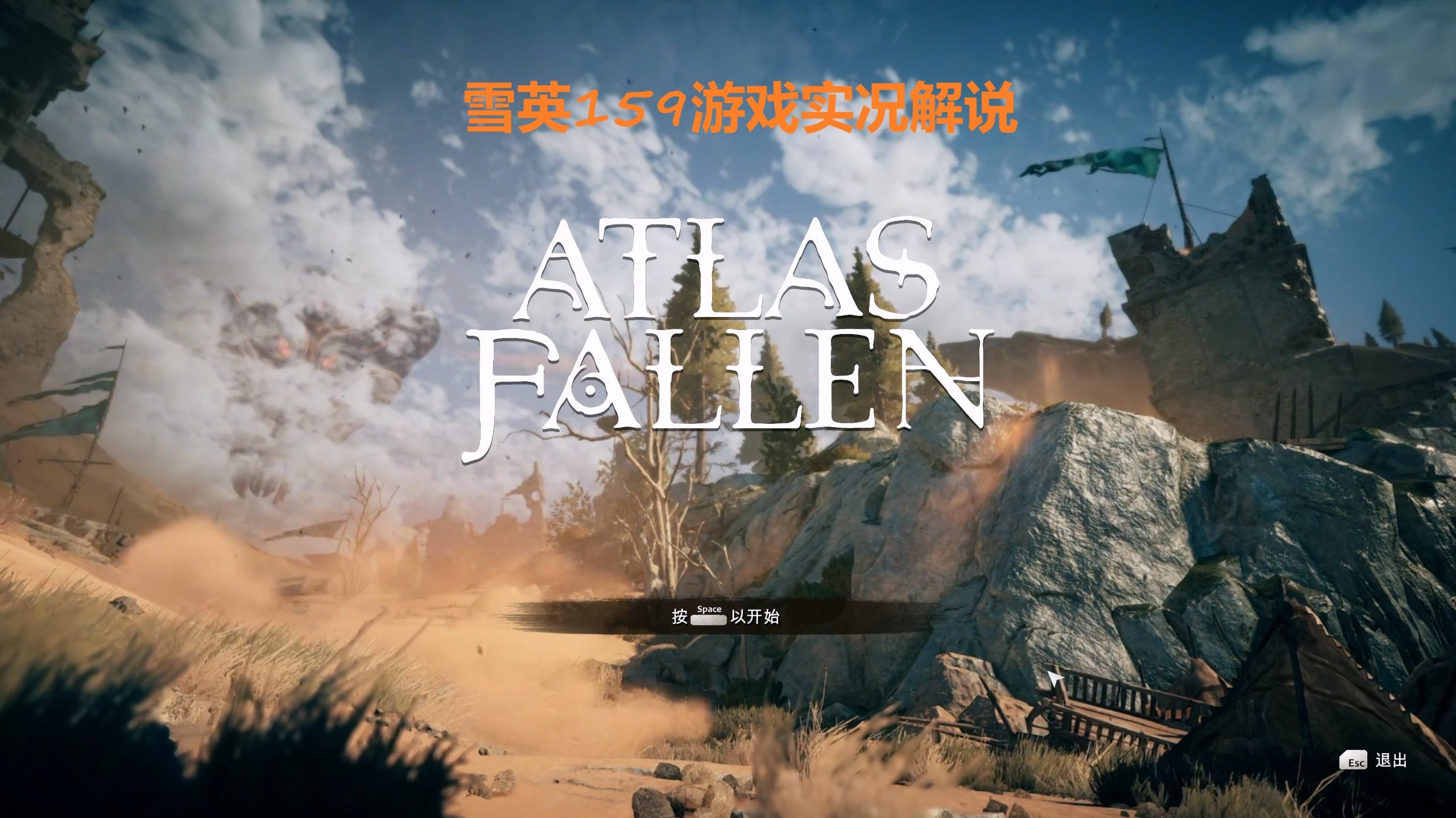 《尘封大陆》游戏实况解说19:不升级打不赢了