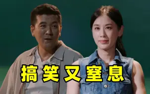 Download Video: 搞笑又窒息  无语的黄圣依！杨子下面能载入综艺名场面史啦！！《再见爱人4》太抓马啦！！