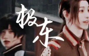 Descargar video: ○ “我  那  死  在 了   壹  捌  玖  肆  年  的  愛  人。”