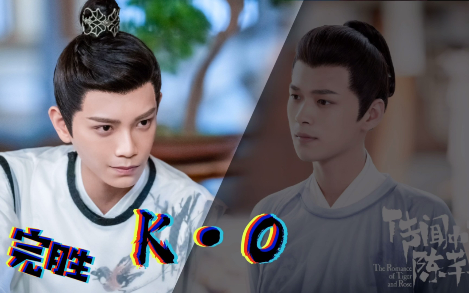 盘点《传闻中的陈芊芊》中韩烁x裴恒之间的恨恨情仇.丁禹兮x盛英豪.