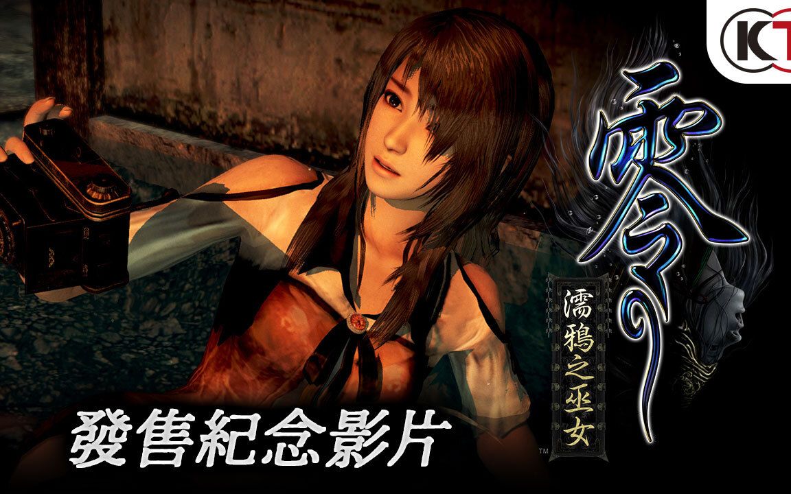 零濡鸦之巫女ps5ps4xsxxssxboxonenssteam发售纪念影片