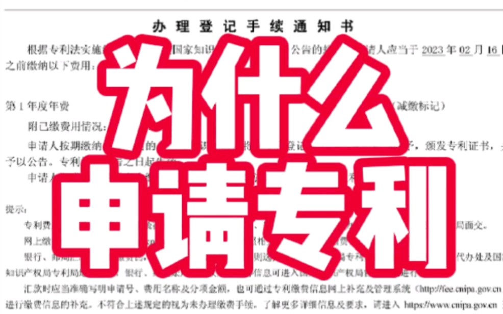 现在的专利下证这么块了吗,从提交专利申请到批复下证只要一个多月.这到底是为什么呢?哔哩哔哩bilibili