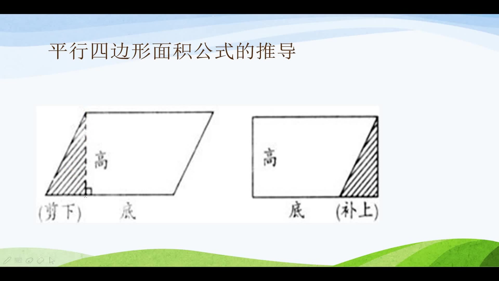 [图]海诺五年级多边形面积