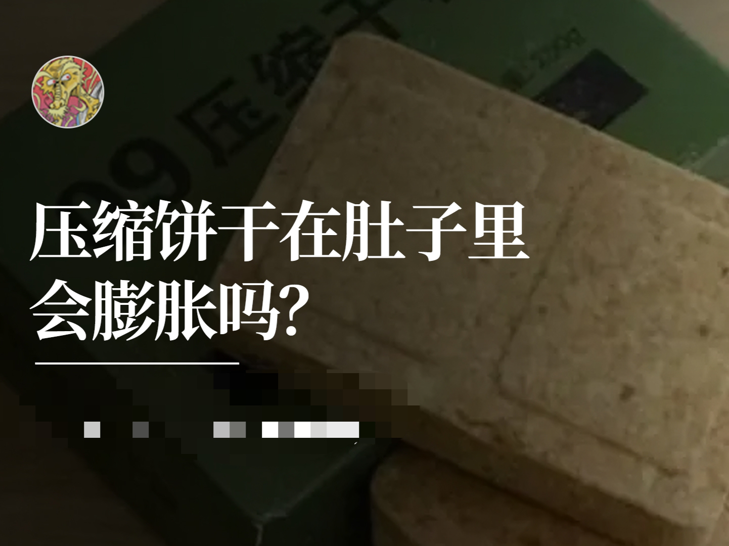 [图]自助餐会放压缩饼干和增饱剂，这些套路是真的吗？