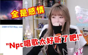 Download Video: 周姐被Npc唱歌惊艳到当场呆住：没被绿一百次唱不出这个感觉！