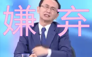 Download Video: 台湾要派“田鼠哥”去斐济打架？吴子嘉：还脑震荡？丢脸！