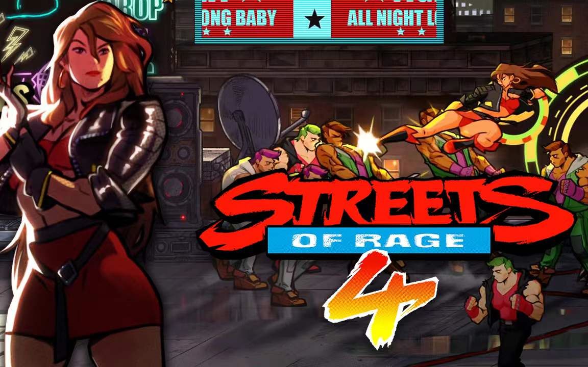 [图]【怒之铁拳4】世嘉经典街机游戏 Streets Of Rage 4 简单模式通关视频