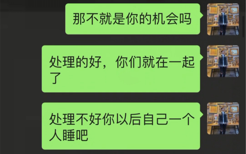 [图]晚上女生说无聊了不想睡觉，我该怎么说呢？