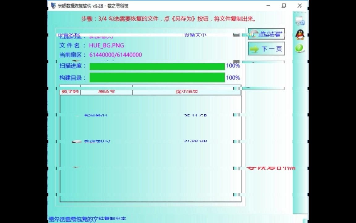 移动硬盘无法访问的恢复方法哔哩哔哩bilibili