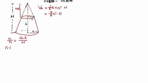 锥体体积公式的1 3咋来的 哔哩哔哩