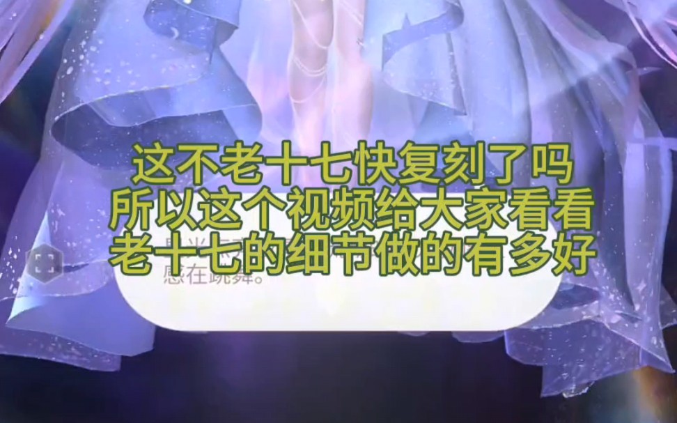 老十七超细细节展示,保证有你不知道的哔哩哔哩bilibili闪耀暖暖