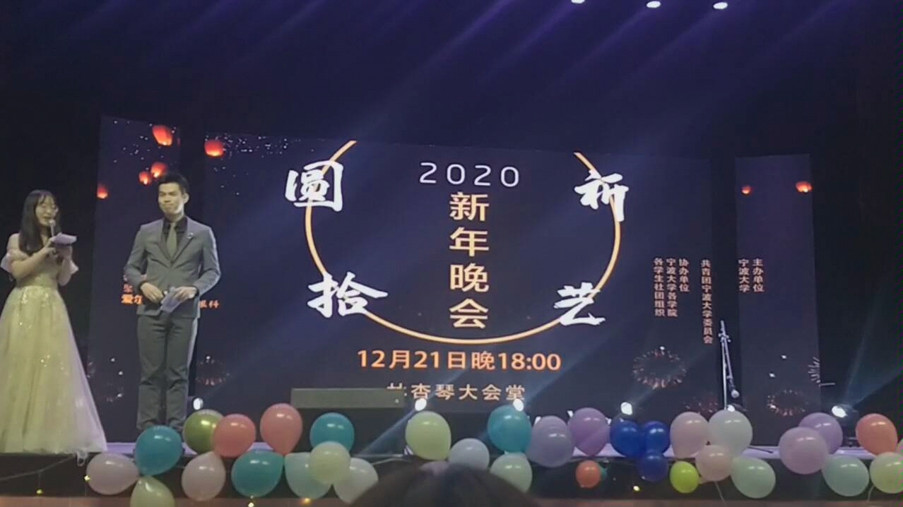 活动作品20191221艺术团晚会学外语郑薇王梦祥你麦炸