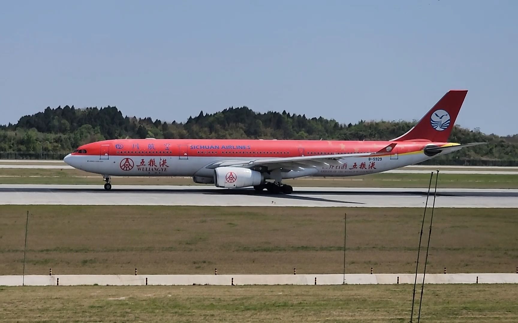 天府国际机场四川航空图片