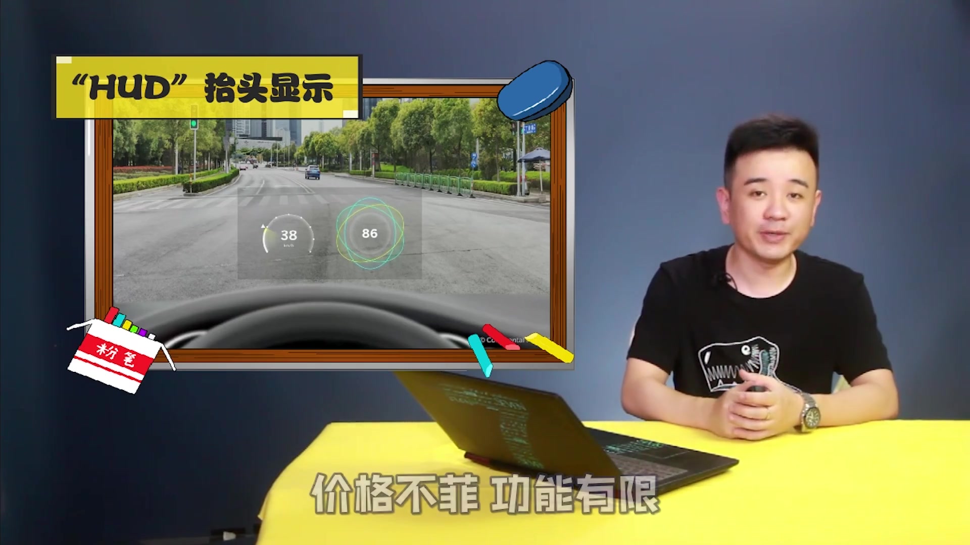 HUD抬头显示:科技?逼格?还是鸡肋哔哩哔哩bilibili