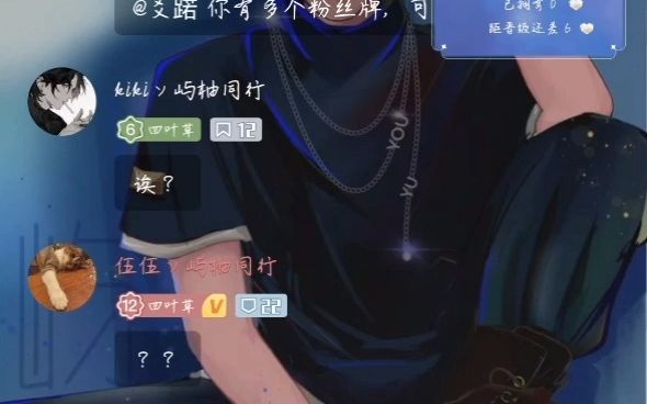 【满汉柚屿】20221001猫耳个播柚屿大风吹哔哩哔哩bilibili