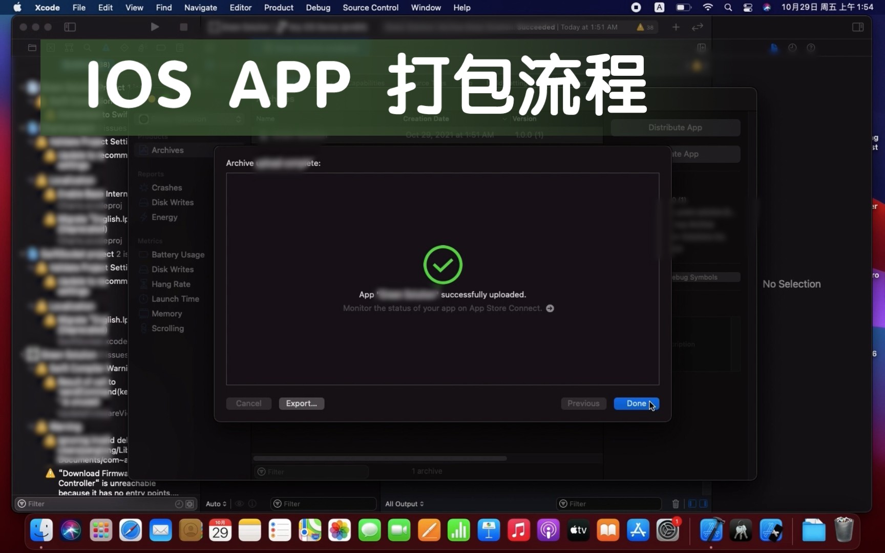 【经验分享】IOS APP打包上传到苹果应用商城流程,主要是获取发布权限那一部分,使用XCode哔哩哔哩bilibili