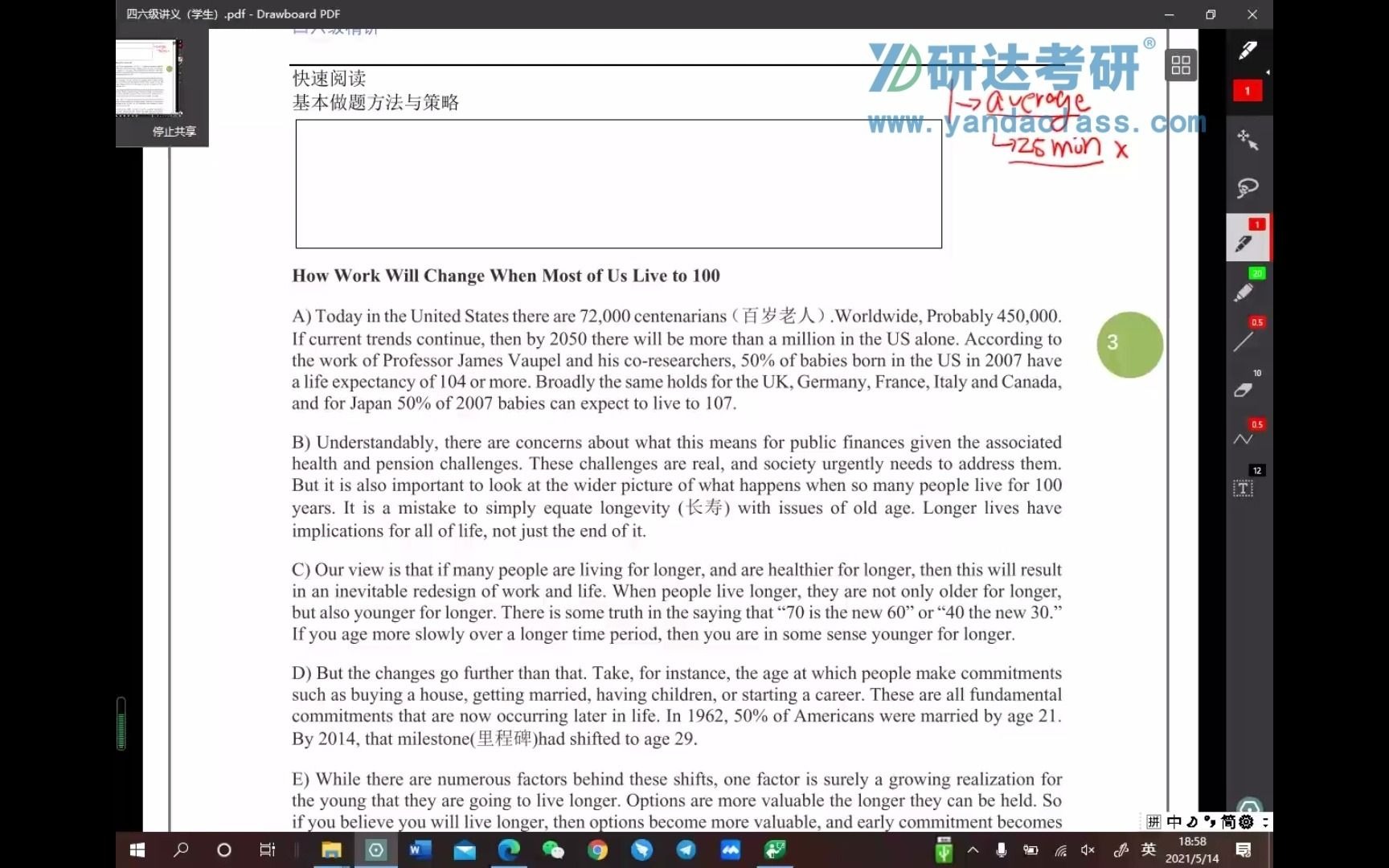 【研达教育】全国大学英语四、六级考试2曹明亮哔哩哔哩bilibili