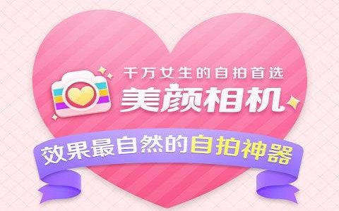 美颜相机怎么去掉水印哔哩哔哩bilibili