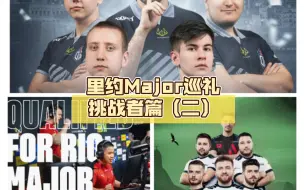 Download Video: 【里约Major巡礼】挑战者篇（二）：OG的Major首秀／MOUZ的新人之旅／噩耗之鹰Bad News Eagles