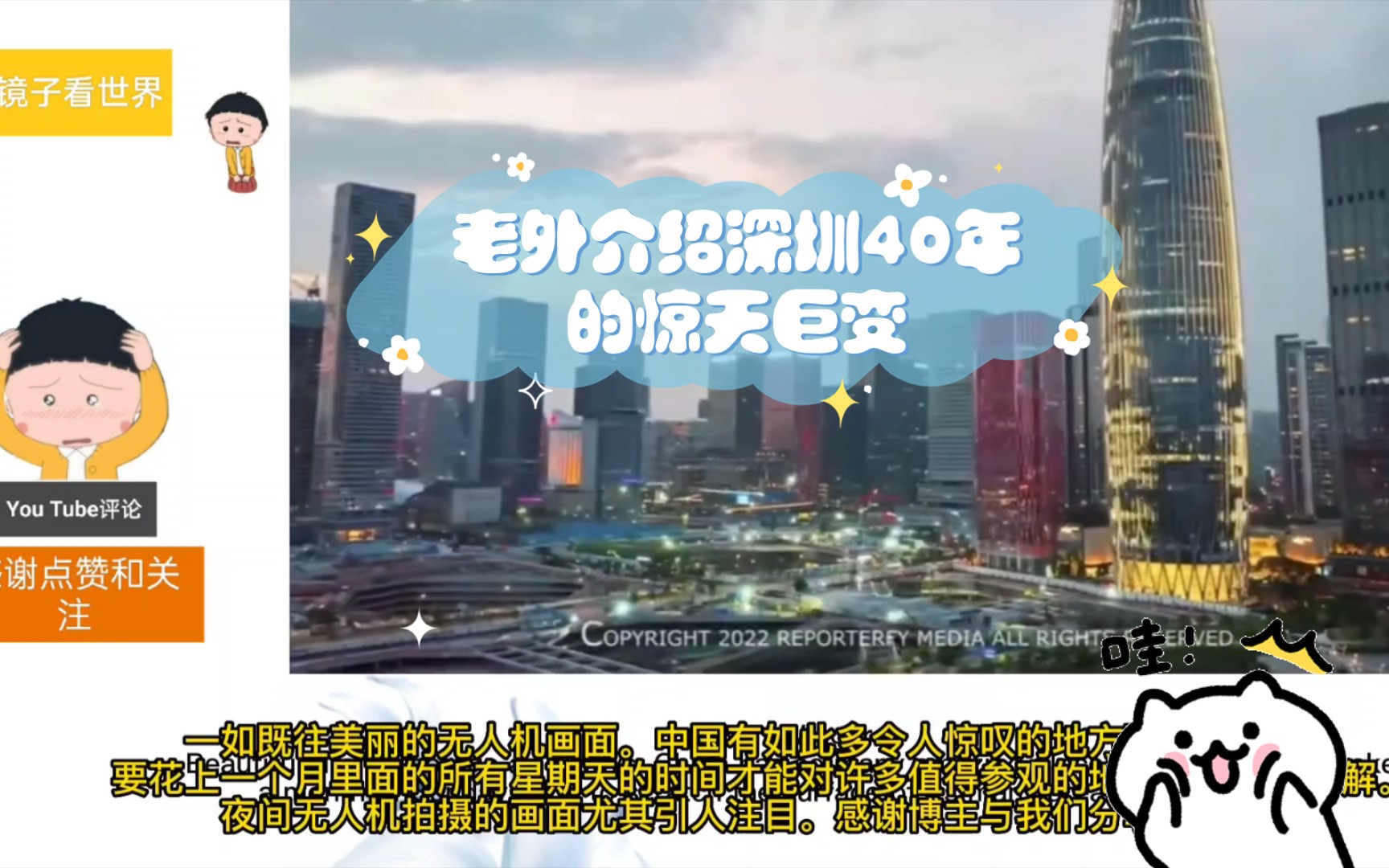 老外介绍深圳40年的惊天巨变,印度网友叹服,深圳世界科技之都.哔哩哔哩bilibili