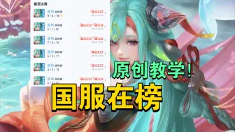 Download Video: 少司缘不能C就是你还没玩明白！刷到就是赚到