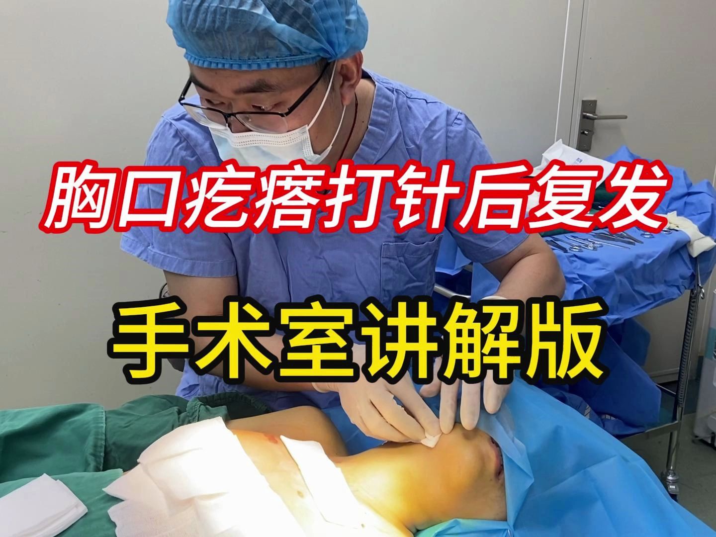 疤痕疙瘩总复发?是因为没有人告诉你做SRT100浅层放射哔哩哔哩bilibili