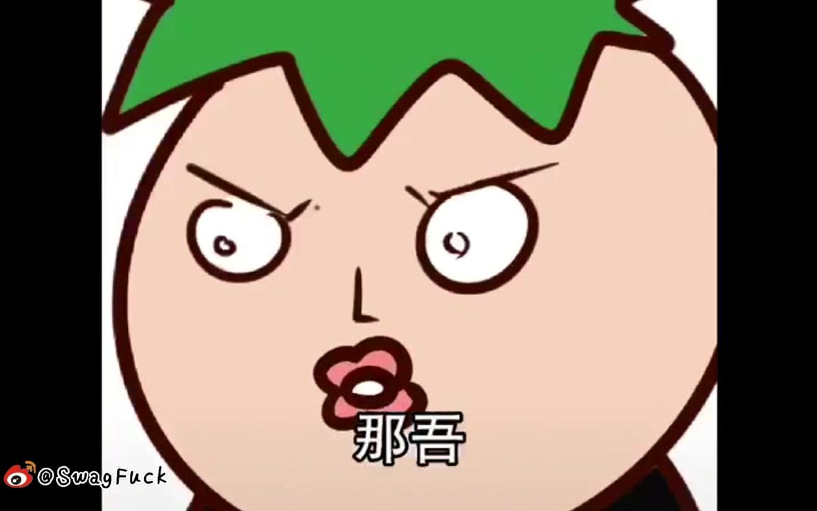 哈哈哈哈哈哈恶搞中国新说唱ice和那吾克热!简直了!onion man!