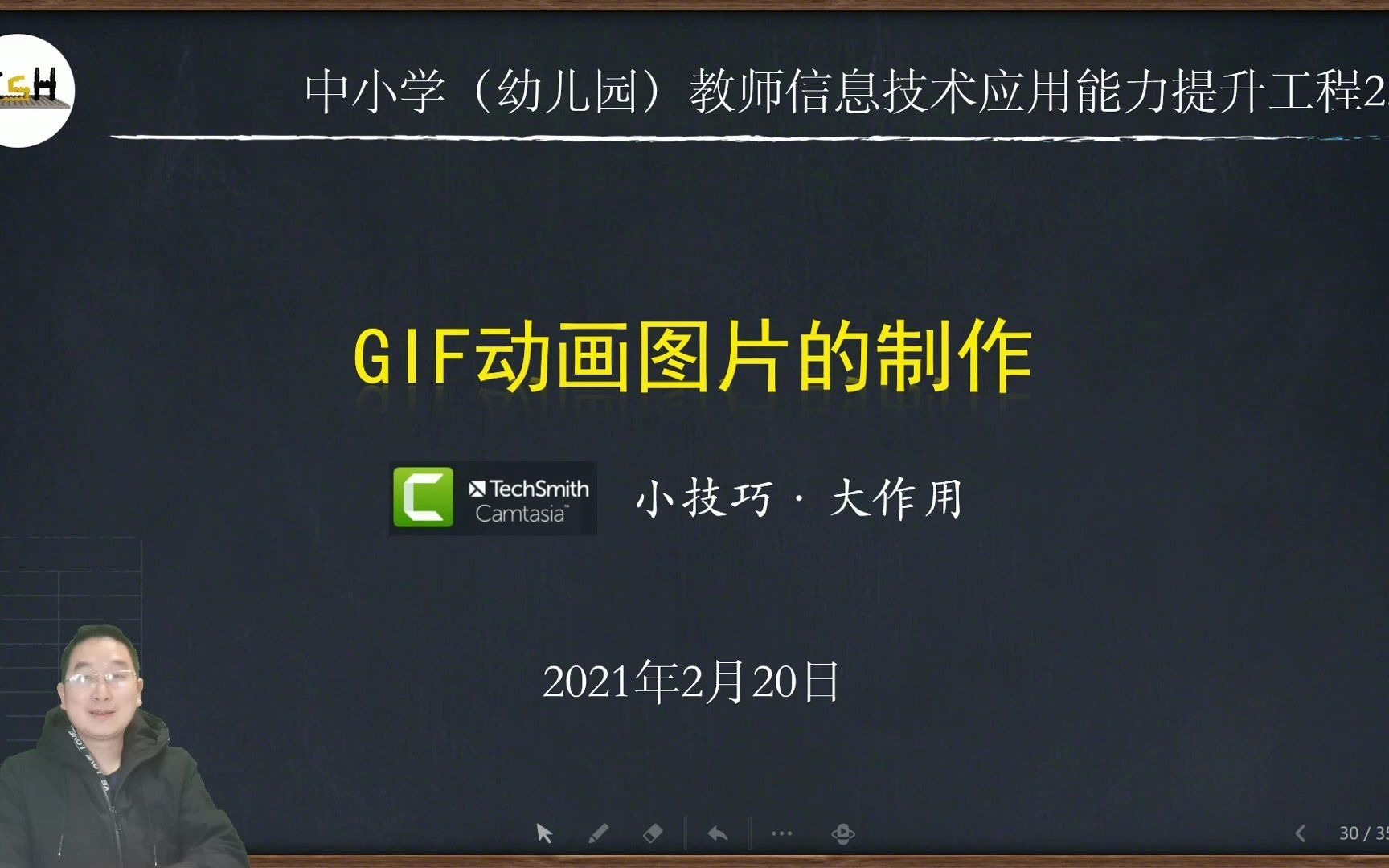 【小技巧大作用】喀秋莎(Camtasia Studio):GIF动画图片的制作哔哩哔哩bilibili