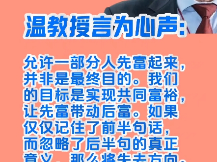 温铁军教授为农村的稳定和发展贡献了应尽的力量和责任.哔哩哔哩bilibili