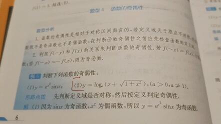 高等数学自学自讲第一章函数与极限第一节映射与函数第二份第二节 哔哩哔哩 高等数学自学自讲第一章函数与极限第一节映射与函数第二份第二节 哔哩哔哩