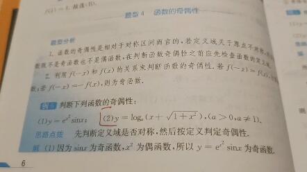 高等数学自学自讲第一章函数与极限第一节映射与函数第二份第二节 哔哩哔哩