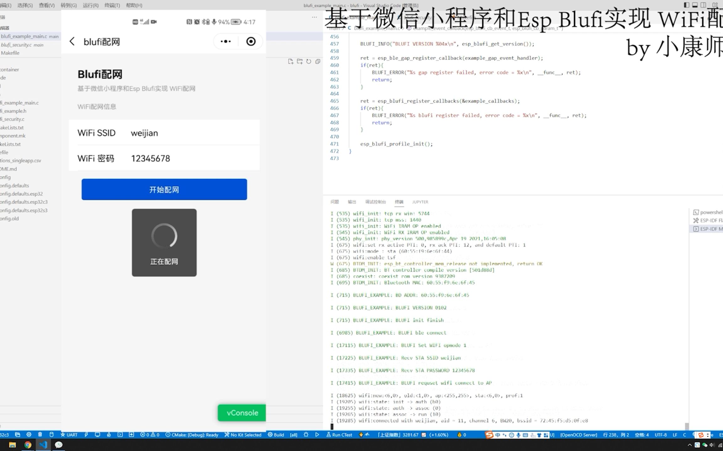 基于微信小程序和Esp Blufi实现 WiFi配网哔哩哔哩bilibili