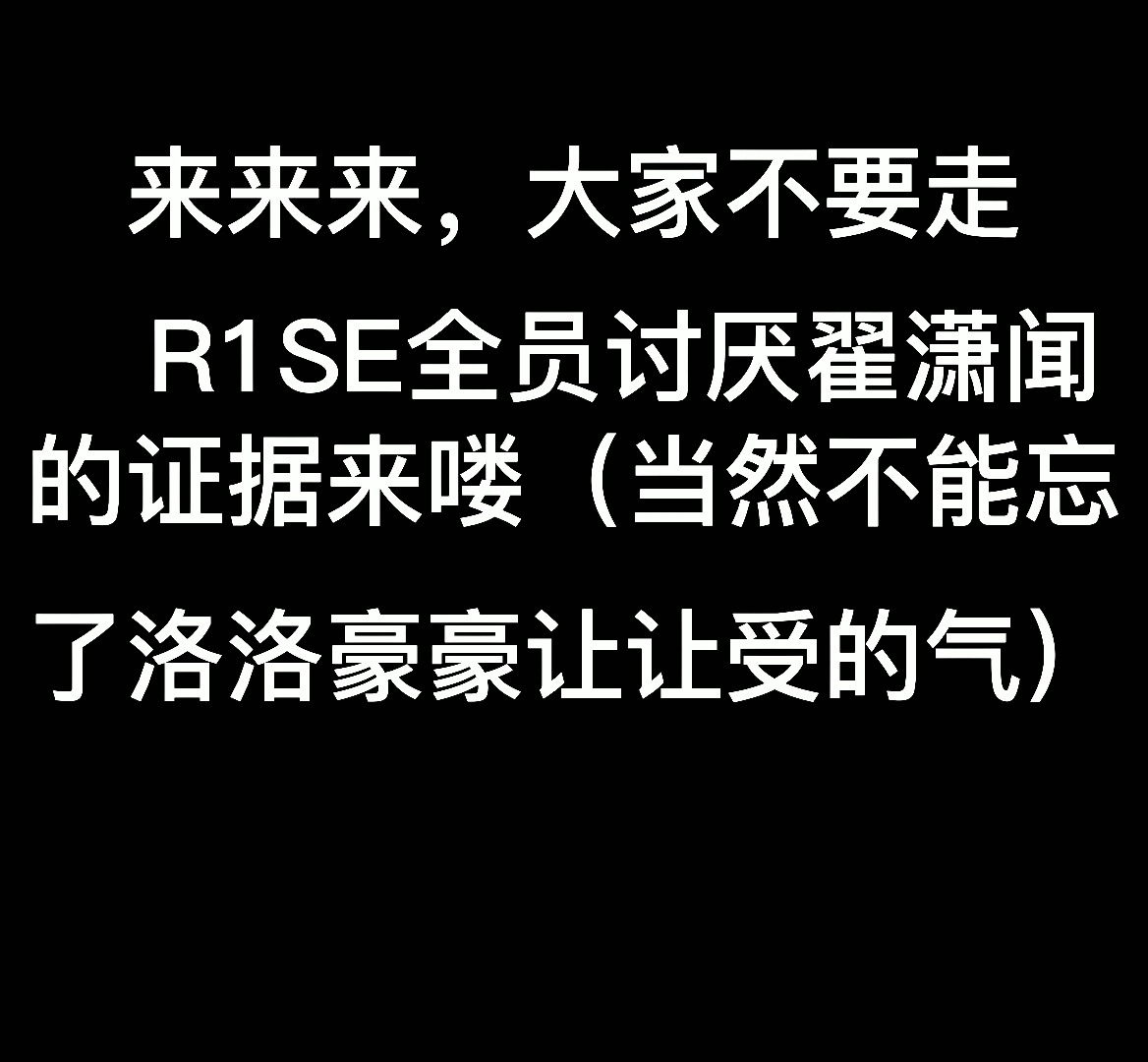 [图]来来来，根据某人前几天的一条热搜，我总结出了几个图片（当然，这些图片是我在微博找的，我和本人已经确认过可以发了）