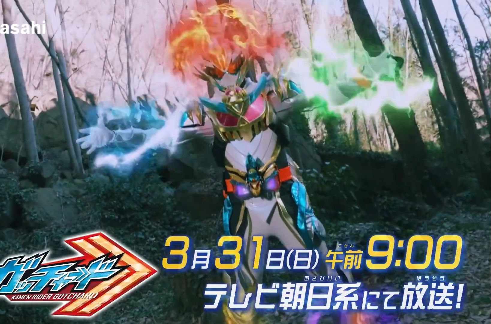 假面骑士歌查德 第29集(pv转载)