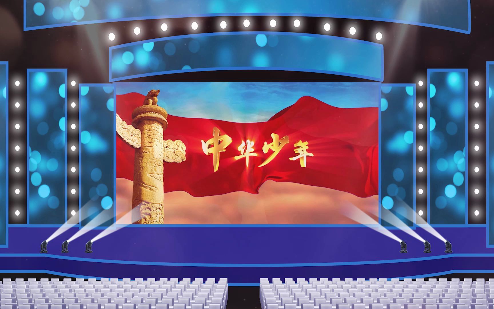 中华少年 歌曲朗诵配乐伴奏led高清舞台背景视频#演唱#舞蹈#国庆#晚会