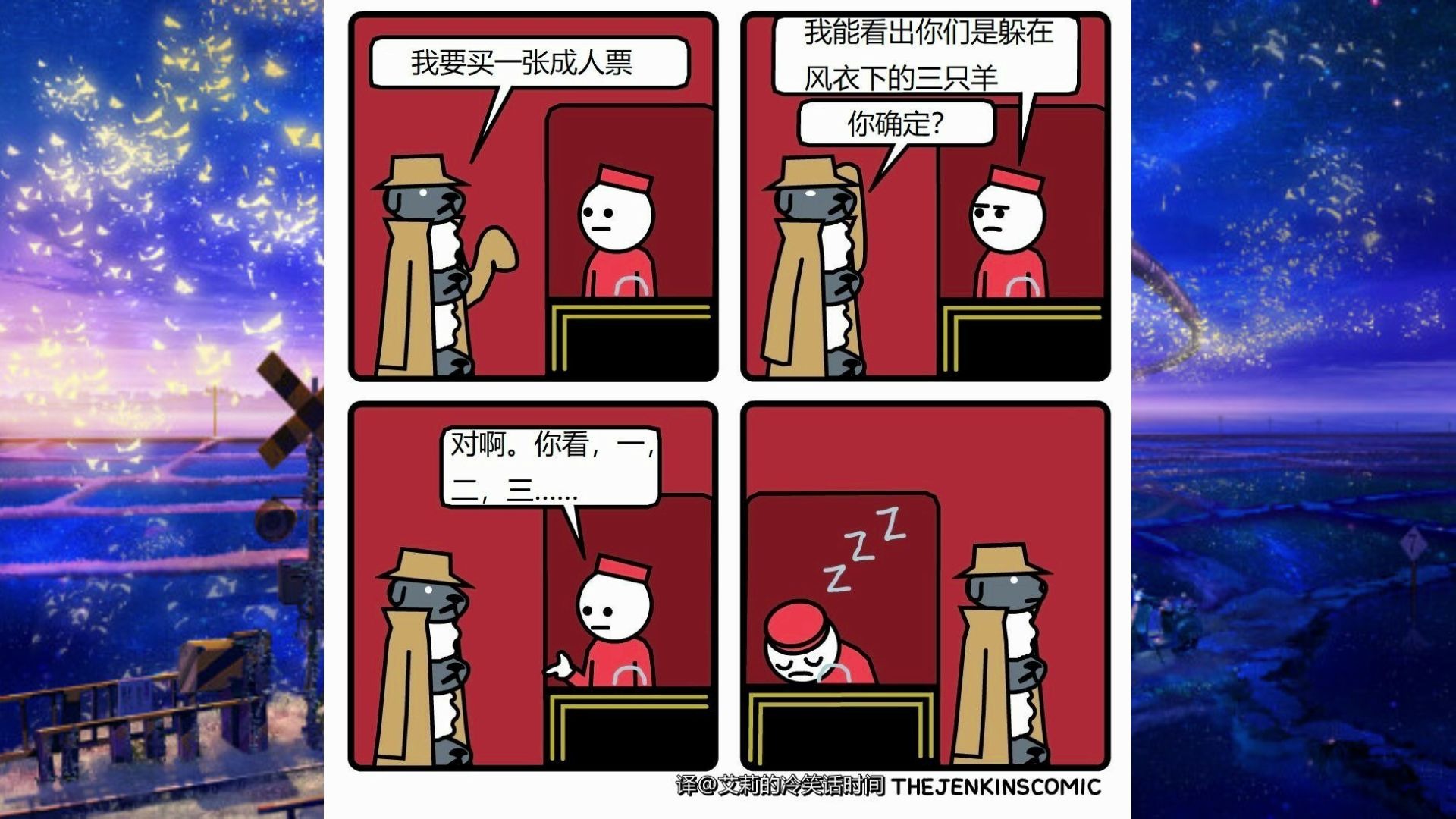 数绵羊啊 38(19д1938)网络上的爆笑沙雕图(第九期)